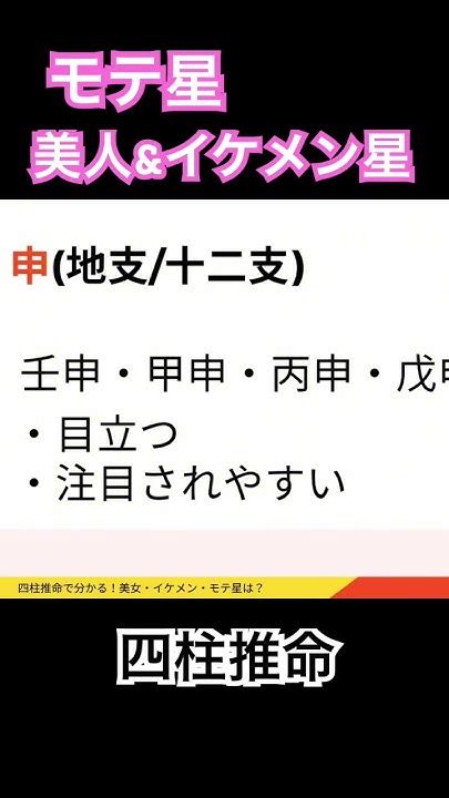 四柱 推命 モテ る 女性|【四柱推命】モテる人が持っている星 .